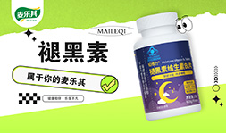 褪黑素维生素B6片